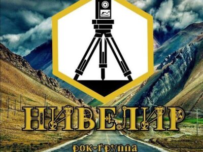 Нивелир