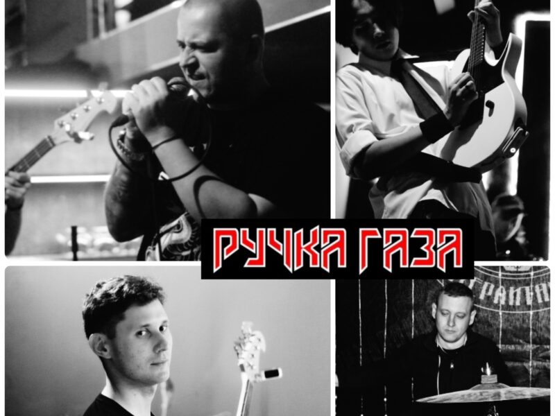 Ручка газа