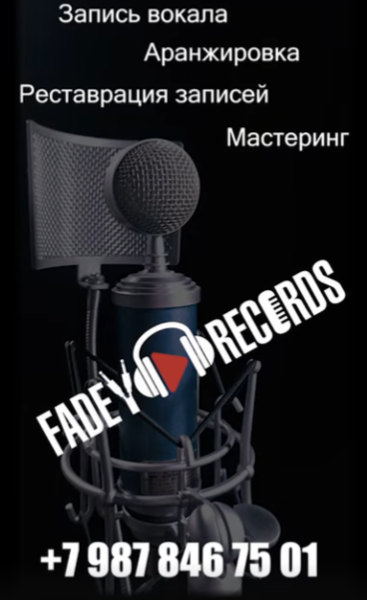 Услуги студии звукозаписи и работа со звуком