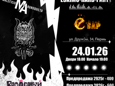 Eskimo Hard Party